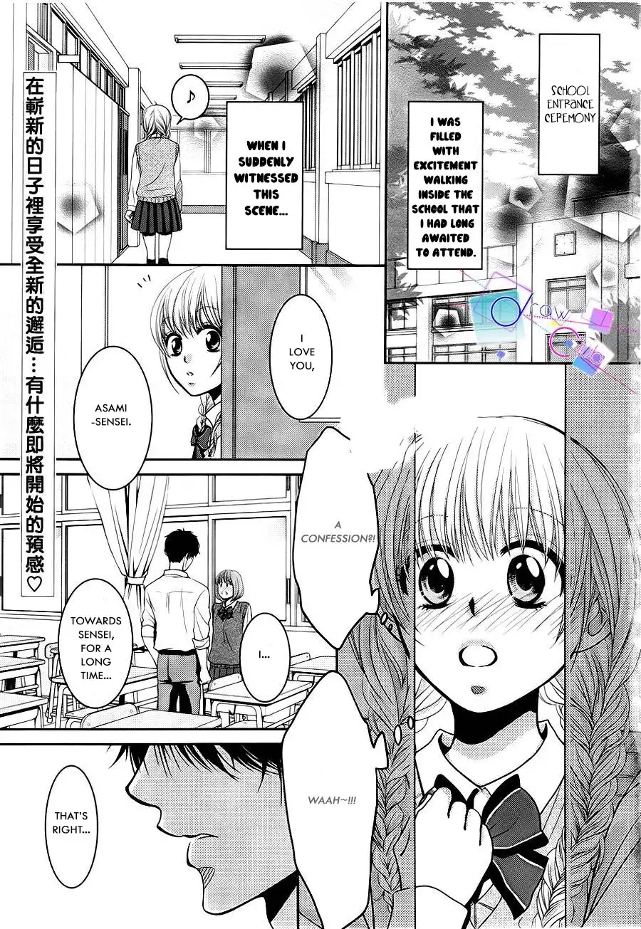 Asami-sensei no Himitsu Chapter 1 3